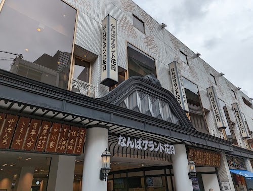  Namba Grand Kagetsu location image photo
