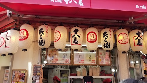 Takoyaki Juhachiban Dotonbori