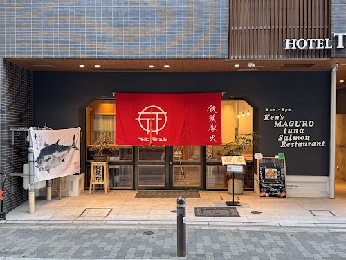 Ken's Maguro/Tuna & Salmon Restaurant