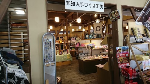 Chichibu Furusato-kan