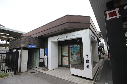 Hikone Tourist Information Office