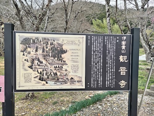  Kannonji location image photo