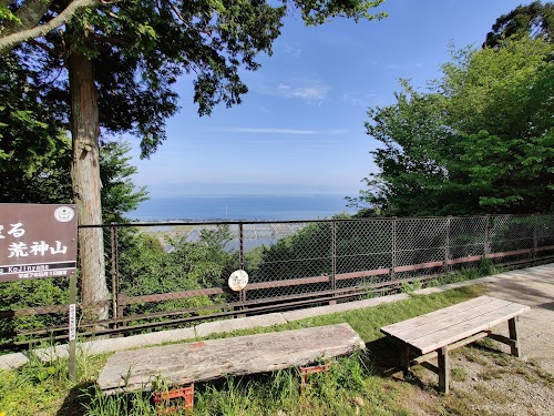 荒神山展望台