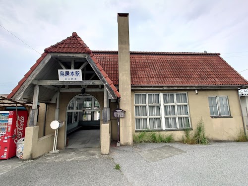 Toriimoto Station