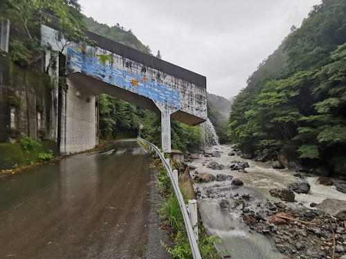 明神峡