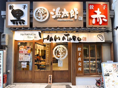 Hamataro Hamamatsu Gyoza