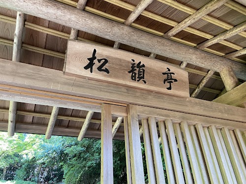 Shointei Teahouse