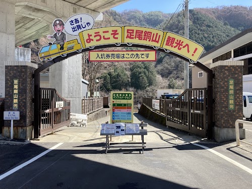 Ashio Copper Mine Museum