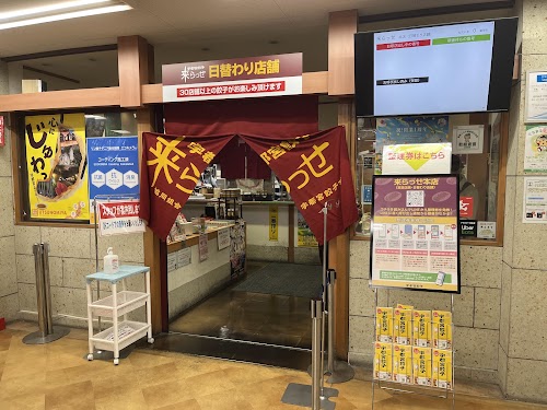 Utsunomiya Gyōza-kai (Kirasse Store)