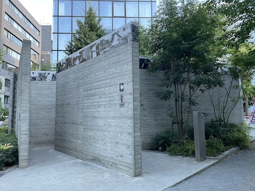 Ebisu Park Toilet