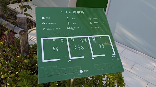 Nishihara 1-chōme Park Public Toilet