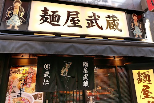 Akihabara Menya Musashi Bujin