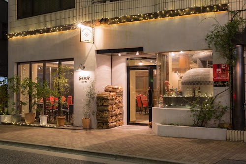 Pizzeria TAKATA BOKUSYA・高田牧舎