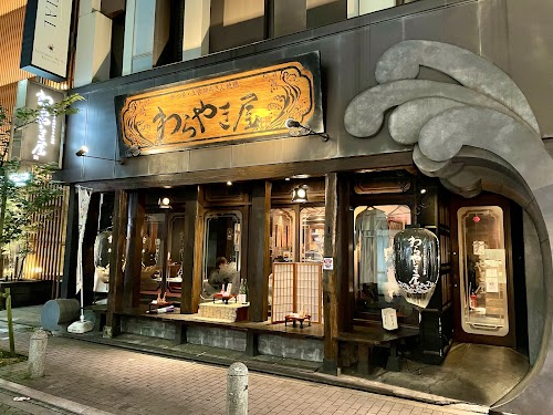 Warayakiya Akasaka
