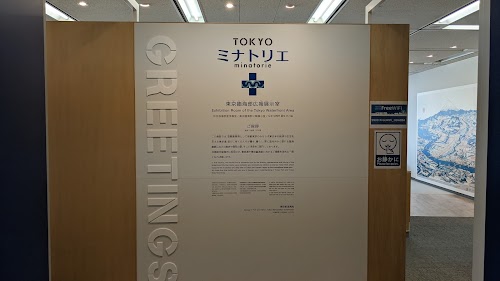 TOKYO MINATORIE