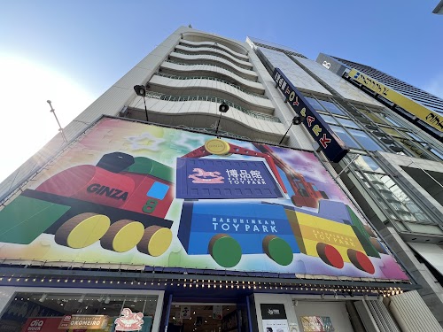  HAKUHINKAN TOY PARK location image photo