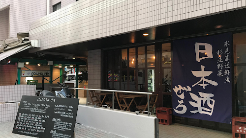 にほんしゅ ぜろ