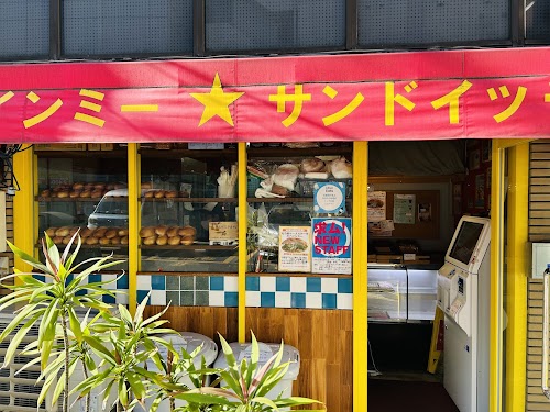  Banh Mi Sandwich location image photo