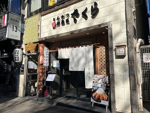  Tonkatsu SAKURA location image photo