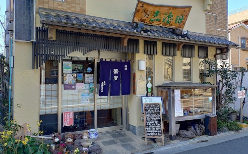 Shibata Honten