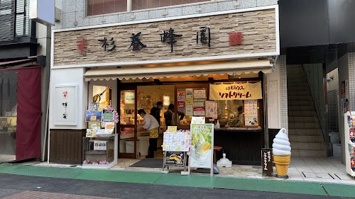 [Sugi Bee Garden] Sugamo Togenuki Jizo Store