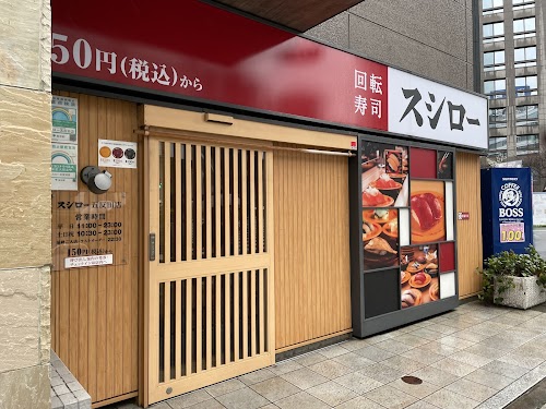  Sushiro Gotanda Store location image photo