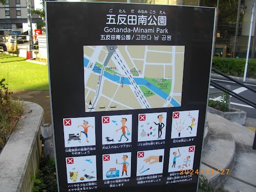  Gotanda Minami Park location image photo