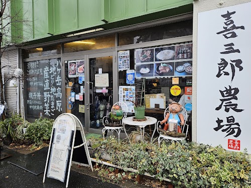  Kisaburō Nōjō location image photo