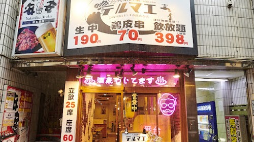  Terumae location image photo