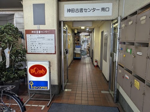  Curry Bondy location image photo