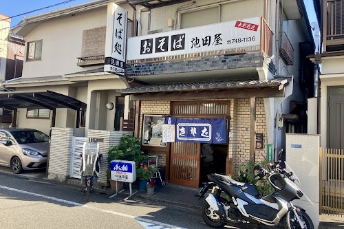 Ikeda-ya