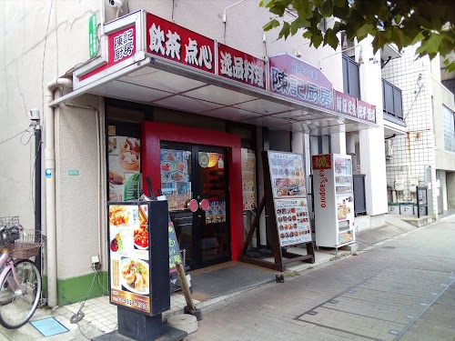  陳記厨房 location image photo