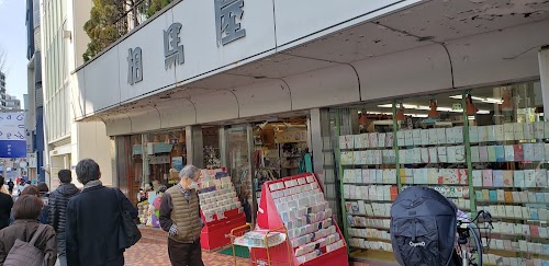 Sōma-ya