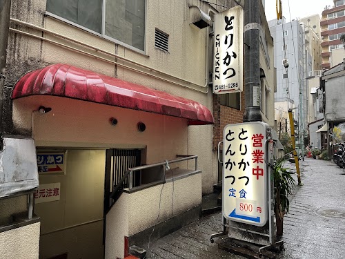 Torikatsu Chicken location image photo