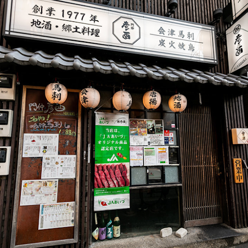  Hikodori Monzen-nakacho location image photo