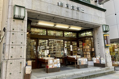 Isseido Booksellers