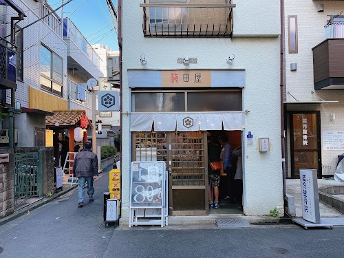 梅田屋本店