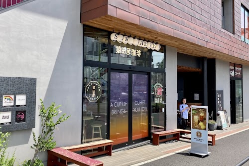 Sarutahiko Coffee Shimokitazawa