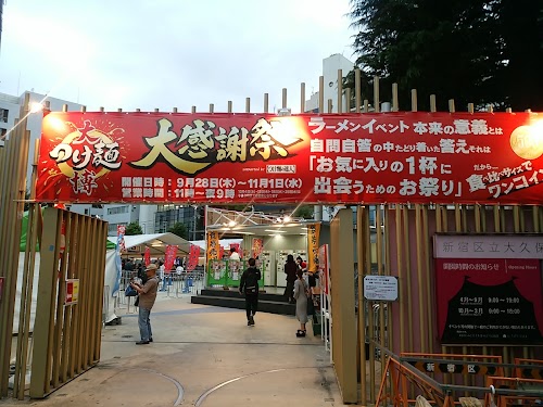  Okubo Park location image photo