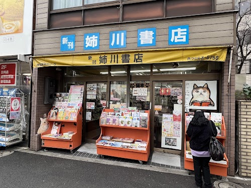  Anegawa bookstores Nyankodo location image photo