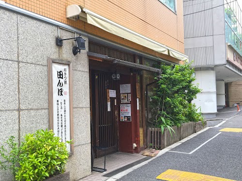  Tanbo Yoyogi Main Store location image photo