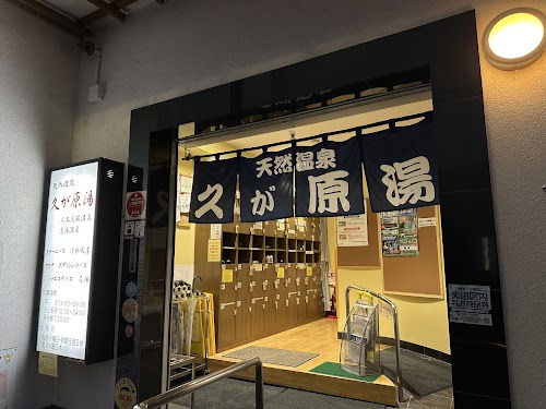 Kugaharayu