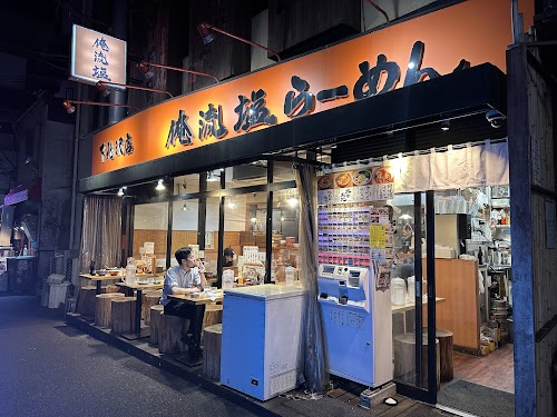  Oreryu Shio Ramen Shimokitazawa location image photo