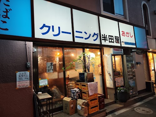 Takkun Shōten