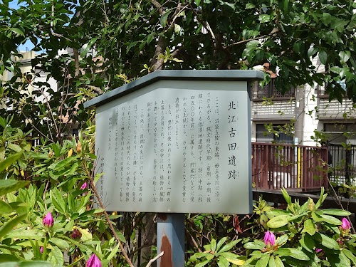  Kita-Egota Archaeological Site location image photo