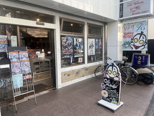 Ultraman Official shop SHOT M78