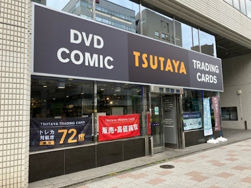  TSUTAYA 西五反田店 location image photo