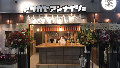 Asagaya Annaijo