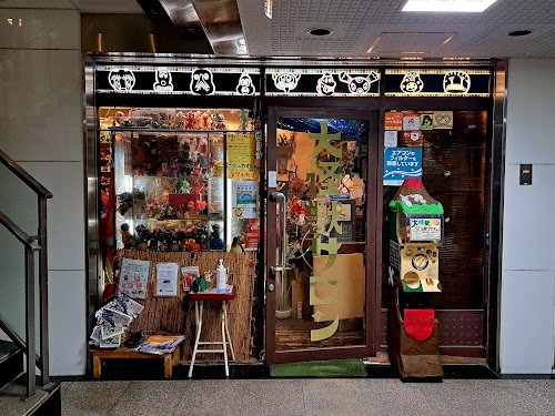 Daikaiju Salon
