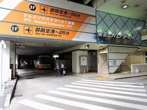  東京シティ・エアターミナル（バス）（成田空港線・上り） location image photo